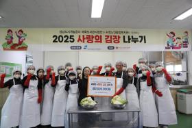 체육도서관사업단,2025년김장김치나눔봉사펼쳐 사보 대표 이미지